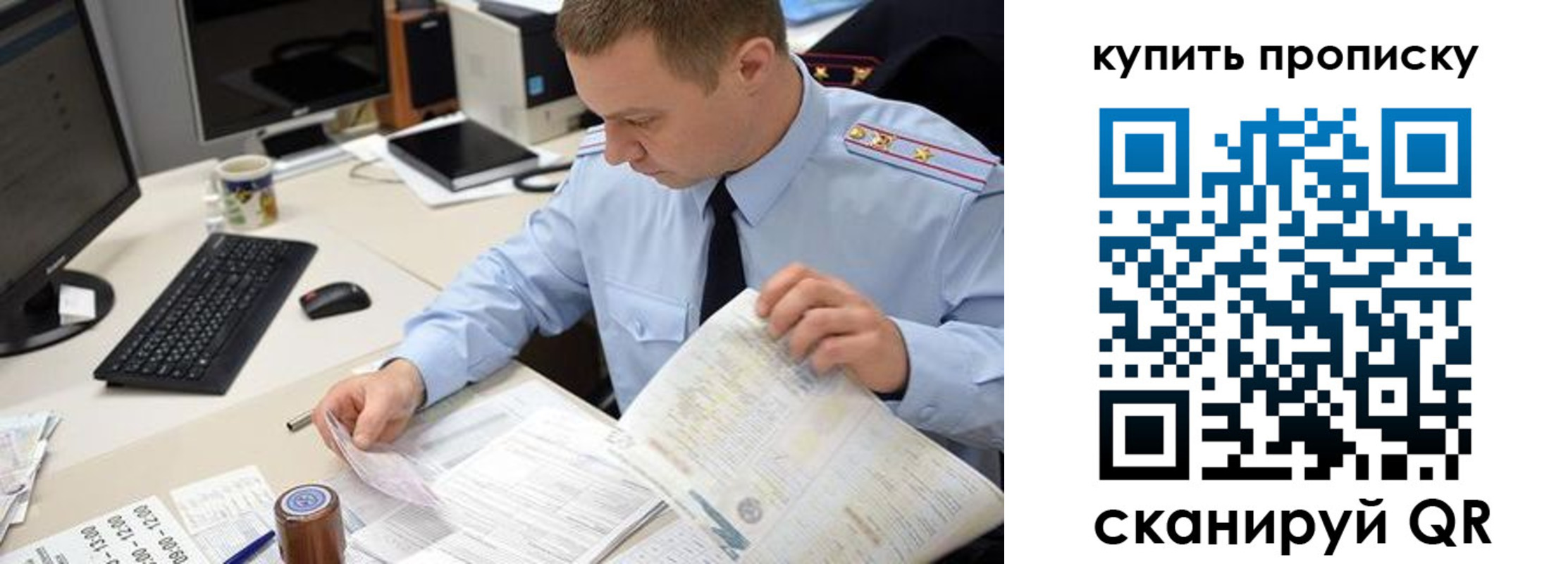 временная прописка в Гаджиево