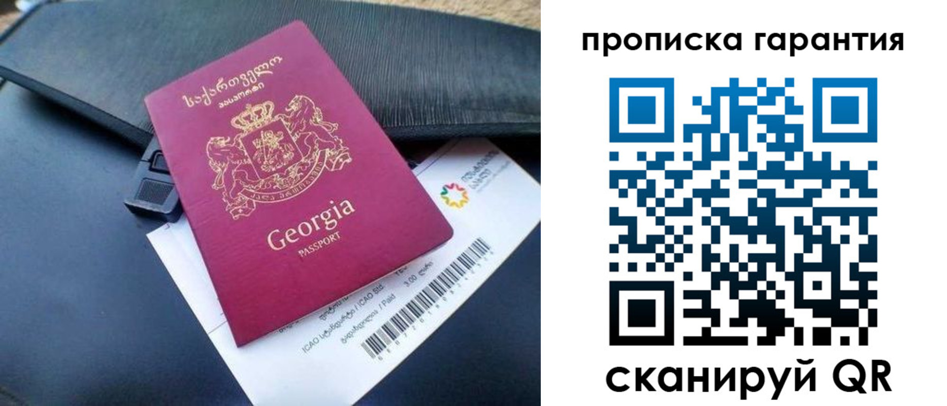 прописка законно в Гаджиево