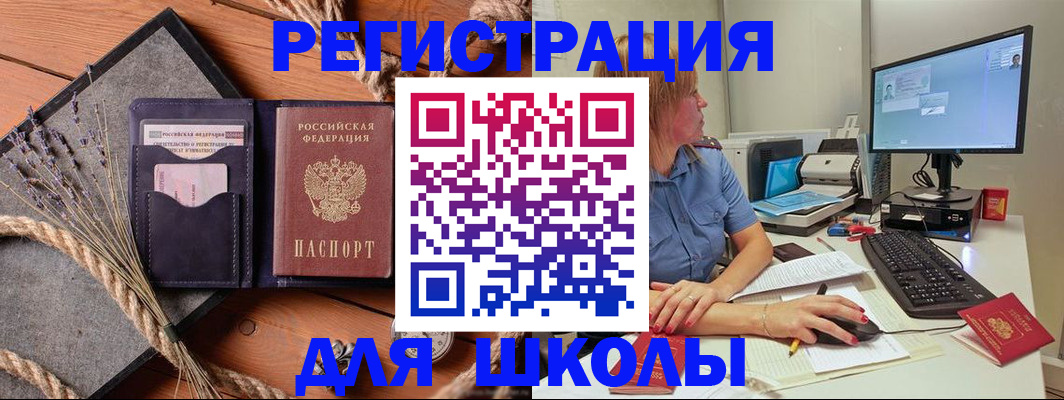 временная регистрация для всех в Гаджиево