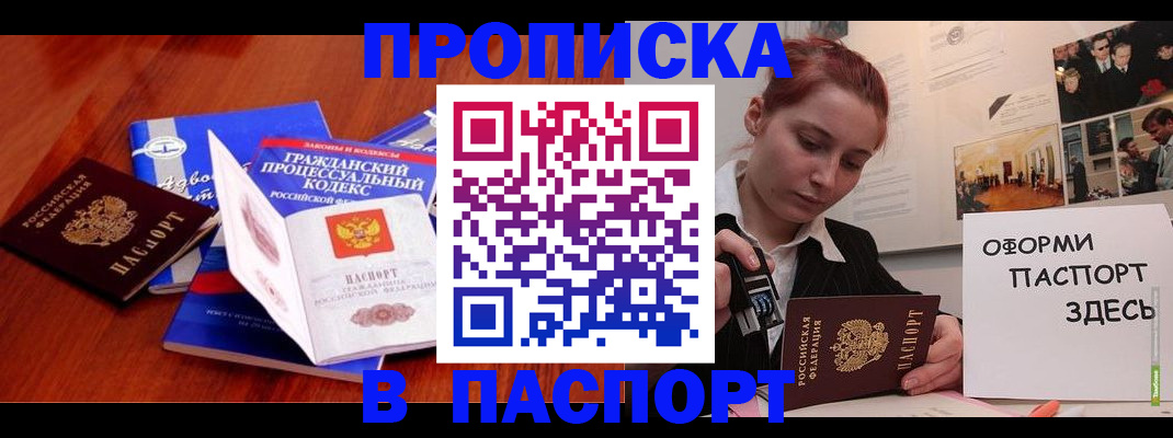 прописка иностранных граждан в Гаджиево