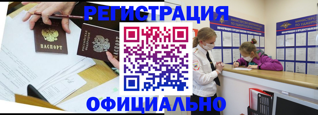 временная регистрация поиск в Гаджиево